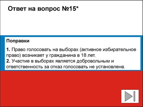 Парламентаризм. Тест - презентация онлайн