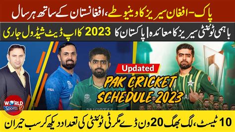 Pakistan Vs Afghanistan Series Venue Decided Big Deal Of T20 Series