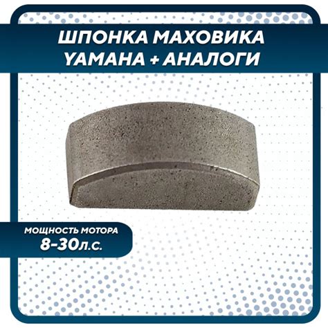 Шпонка маховика для лодочного мотора Gladiator, Hidea, HDX, Sea-Pro ...