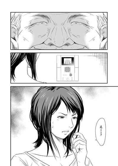 Tsugunai Tsuma Bangaihen Nhentai Hentai Doujinshi And Manga