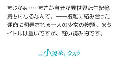 Cover for The eternal world - for whom is the story told?