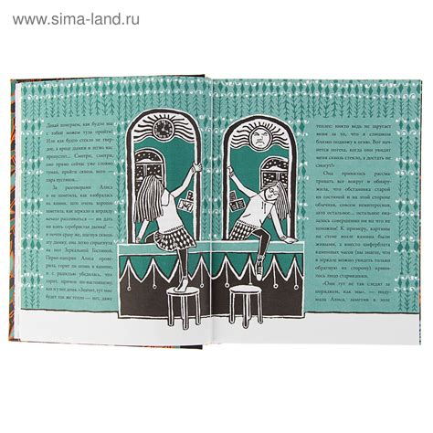 Алиса в стране чудес. Алиса за зеркалом. Кэролл Льюис (3667028 ...