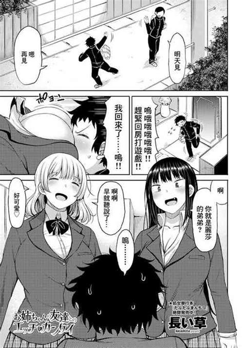 Hebi no Yuuwaku Kouhen 毒蛇的誘惑 後篇 nhentai hentai doujinshi and manga