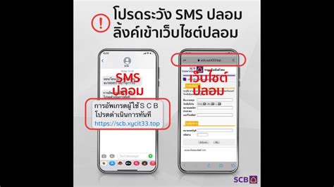 E-banking scams take new guise