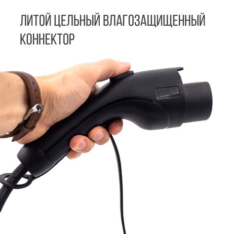 Зарядка GBT AC портативная, 16А, 220В, 5м, Auxus купить в России, Москве