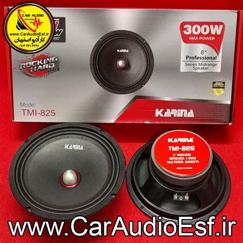 میدرنج 8 اینچ کارینا مدل TMI_825