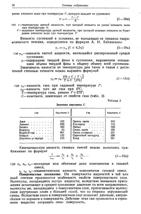 Основные процессы и аппараты химической технологии - Касаткин А.Г. - 1961