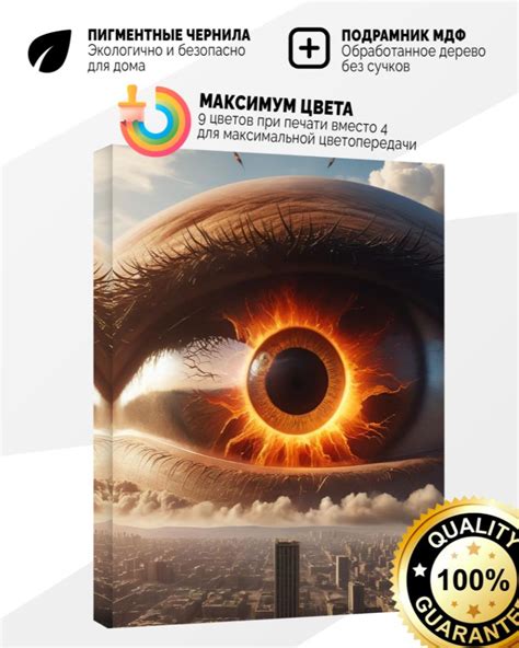 Картина на холсте 60x80 Всевидящее око, Большой брат - купить по низкой ...