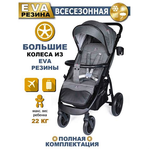 Коляска hot mom характеристика — купить по низкой цене на Яндекс Маркете