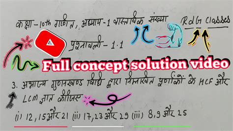 Class 10th Maths Exercise 1 1 Question 3 All Part Solution Ncert New Pattern Book Rdg Classes