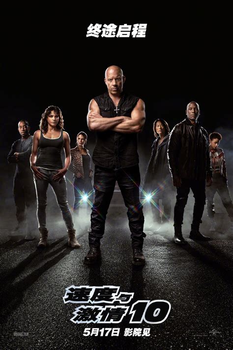 Fast X 3 Of 23 Extra Large Movie Poster Image Imp Awards