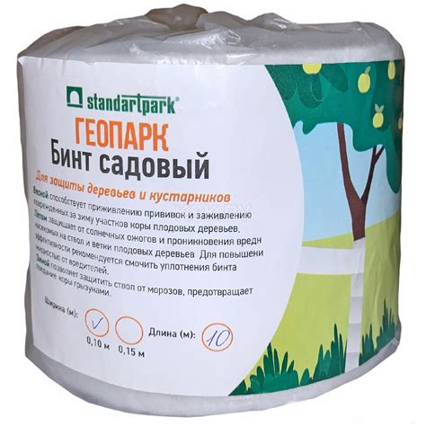 Бинт садовый ГЕОПАРК 0,10*10 - купить в ОМА