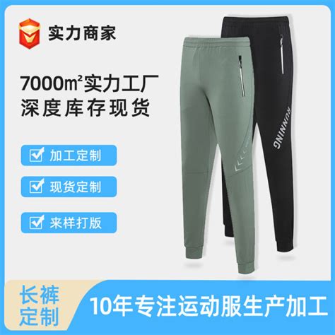 HOT กางเกงกฬากลางแจงกางเกงผชายการฝกวงฟตเนสแหงเรวระบายอากาศการประมวลผลทกำหนดเอง