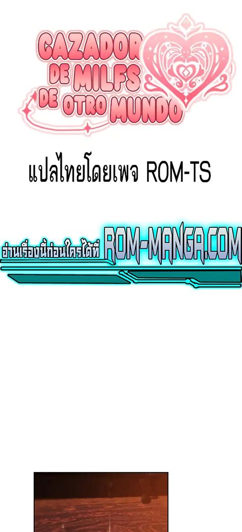 MILF Hunter From Another World 9 ROM Manga โดจน มงงะ มงงะวาย โดจนวาย 18