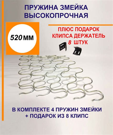 Змейка пружина для дивана, мягкой мебели. - купить с доставкой по ...