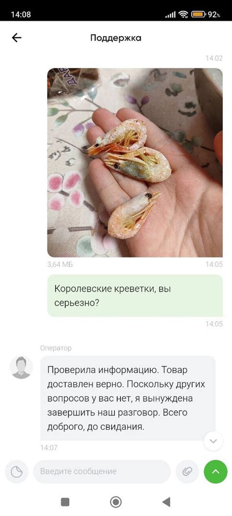 "Королевские креветки" по мнению перекрестка | Пикабу