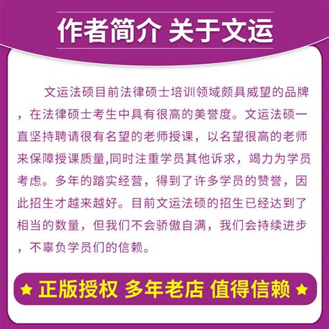 现货文运法硕2023法律硕士联考考试分析配套考点详解刑法学孙自立398法硕联考专业基础非法学可配刑法分则深度解读基础配套练习虎窝淘