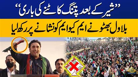 Bilawal Bhutto Criticizes MQM Massively At Hyderabad S Power Show