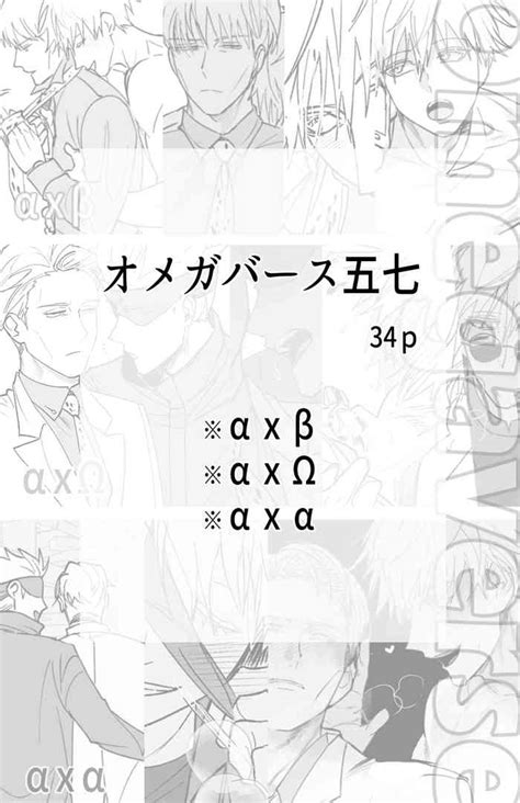 Omegaverse Nhentai Hentai Doujinshi And Manga