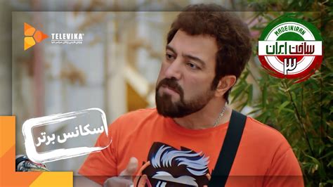 سریال ساخت ایران فصل 3 قسمت 6 سکانس برتر Serial Sakhte Iran