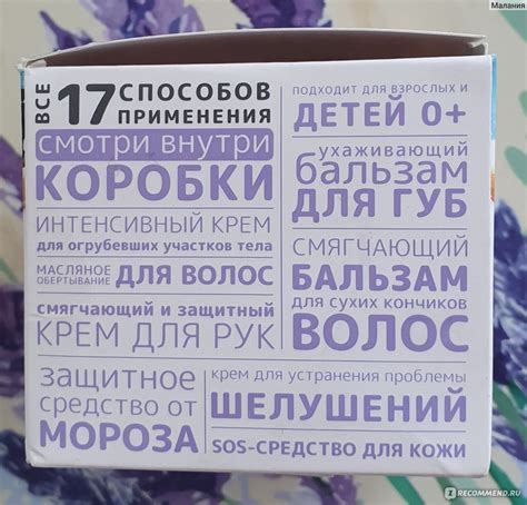 Масло-суфле для лица, тела и волос Буренка Лошадиная сила ...