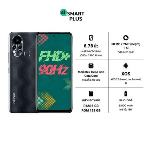 Infinix HOT 11S โทรศพทมอถอ รบประกนศนย 1 ป หนาจอ 6 78 RAM6 ROM128 แบต 5000mAH