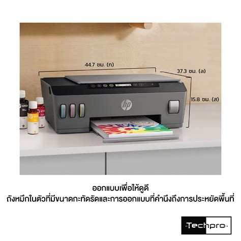 HP Smart Tank 500 All-in-One - techpro