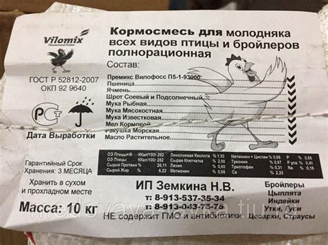 Комбикорм для бройлеров
