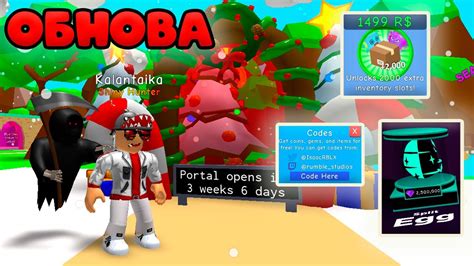 ОБНОВА В ЖВАЧКЕ! +КОДЫ НОВОЕ В БАБЛ ГАМ! Bubble Gum Simulator - YouTube