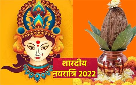 Navratri 2022 नवरात्रि में मां दुर्गा का 16 श्रृंगार भी है खास जानें