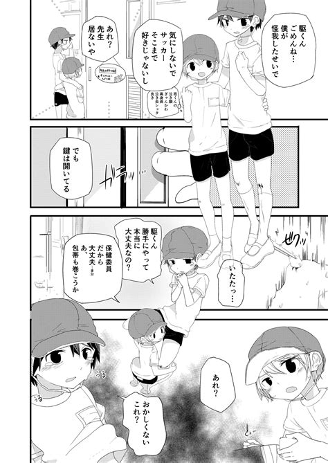 Junjou Thoroughbred Page Nhentai Hentai Doujinshi And Manga