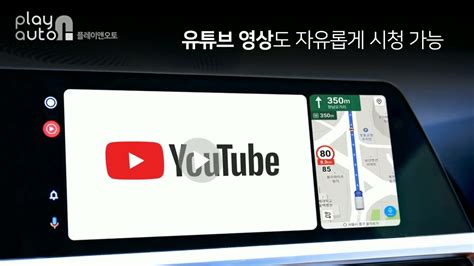 [PLAY&AUTO] 무선 안드로이드 오토 & 카플레이 동글 플레이앤오토! #네비추천 #안드로이드오토 #애플 #애플카플레이 ...