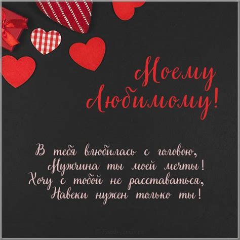 210 картинок любимому мужчине