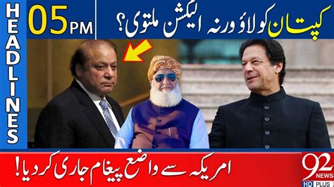 92 News Headlines 5 PM Imran Khan Deal In Final Round 21 December