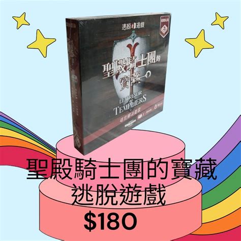 EXIT大逃脫 福爾摩斯消失之謎 $130 EXIT大逃脫 廢屋驚魂 $130 聖殿騎士團的寶藏 逃脫遊戲 $180 鐵達尼號的最後一小時 ...