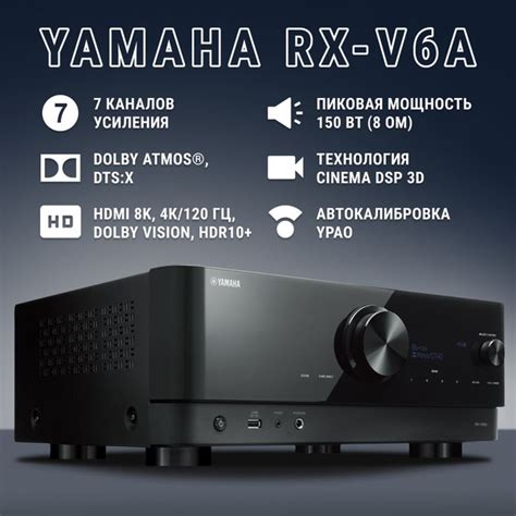YAMAHA RX-V6A Усилитель мощности 7.2 вуковой комплект для домашнего ...