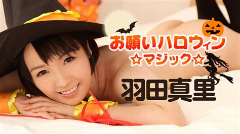 All Sex K S Mari Haneda Please Halloween Magic P Phun Org Forum