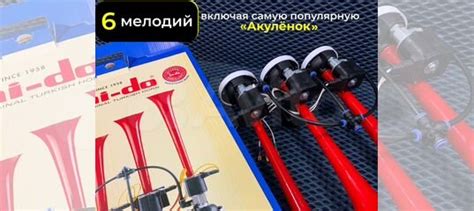 Сигнал "Арабский горн" с мелодией "Акуленок" 24V купить в Ногинске | Авито
