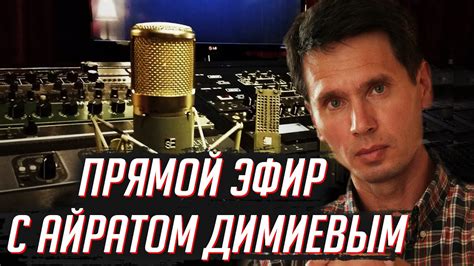 Классная Америка. Шокирующие будни американской школы. Айрат Димиев ...