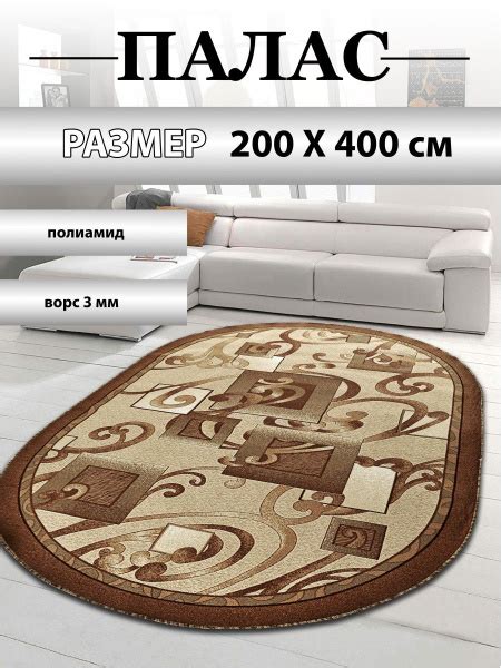 Ковер Princess House 1023w2-103/витеб/2х4/ова/кор, 400х - купить по ...