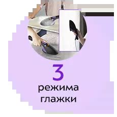 Гладильная система с отпаривателем Kitfort KT-992-1, черно-фиолетовая ...