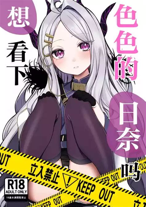 Parody Blue Archive Nhentai Hentai Doujinshi And Manga