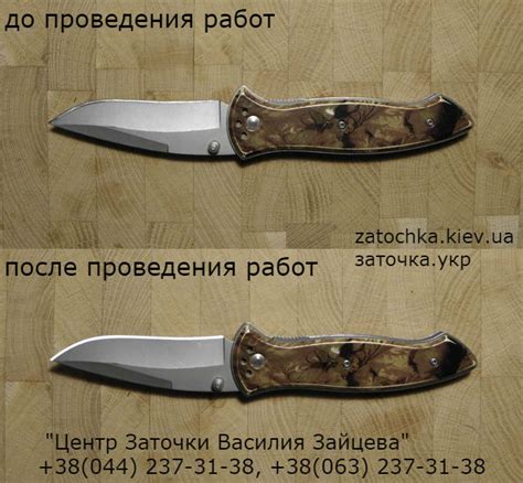 Заточка ножей Киев. Центр Заточки Василия Зайцева » Заточка складного ...