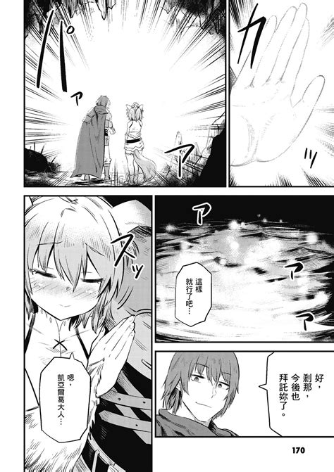 回复术士的重来人生 第 卷 Page nhentai hentai doujinshi and manga