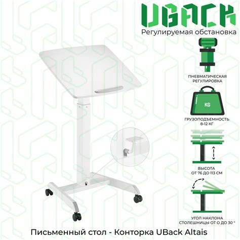 Конторка Altais - купить по низкой цене в Санкт-Петербурге — Uback