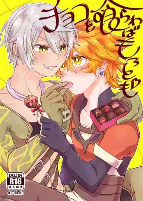 Character Andras Nhentai Hentai Doujinshi And Manga