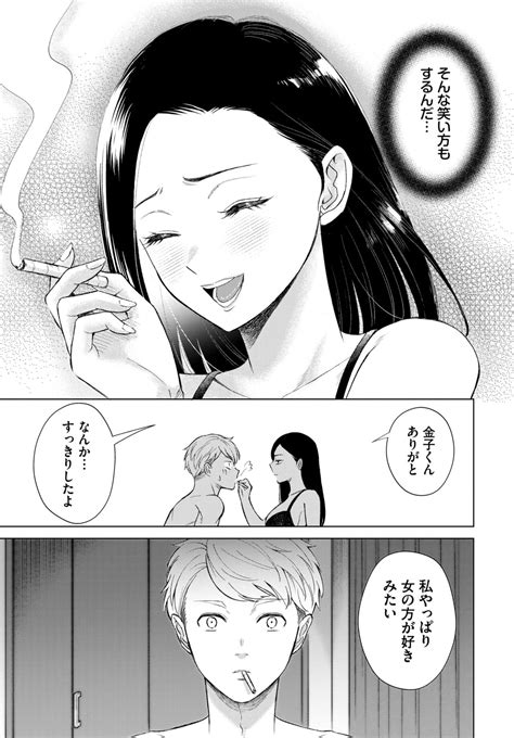 COMIC BAVEL Page Nhentai Hentai Doujinshi And Manga