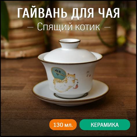 Рыжий кот чайник керамика — купить по низкой цене на Яндекс Маркете