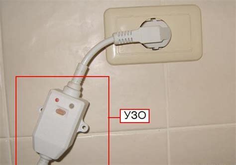 Как работает УЗО, почему выбивает (отключается) устройство на бойлере ...
