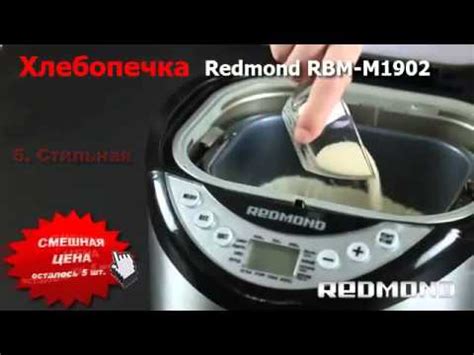 Какую лучше купить хлебопечку по отзывам в подарок - YouTube